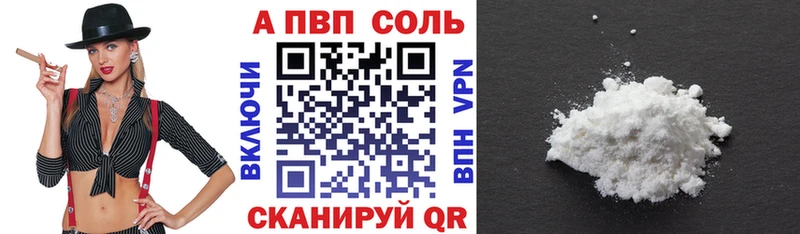 Альфа ПВП крисы CK  Алексеевка 