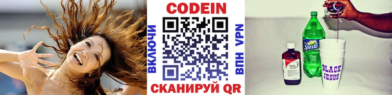 купить наркотик  Алексеевка  omg маркетплейс  Кодеиновый сироп Lean напиток Lean (лин) 