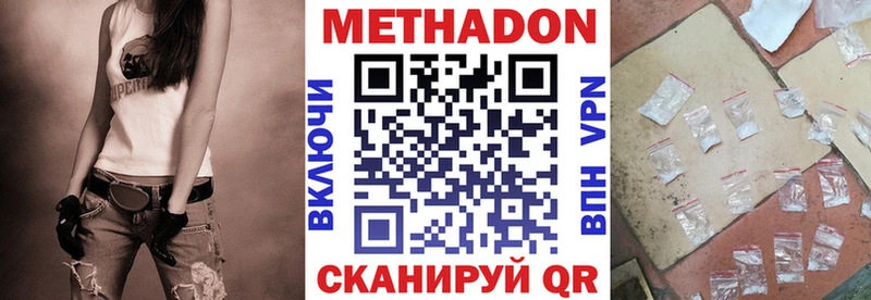 МЕТАДОН кристалл  блэк спрут tor  Алексеевка 