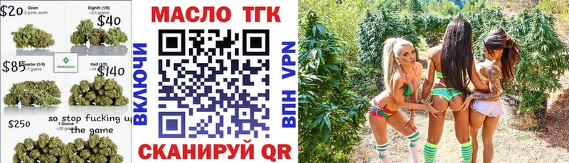 ТГК концентрат  shop какой сайт  Алексеевка 